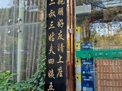-老磨油饼(高陵店)