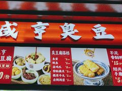 -香园茶社·金陵小灶(老门东店)