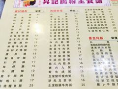 昇记肠粉王(福华店)-昇记肠粉王(福华路店)