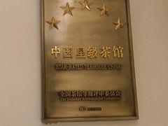 -翁暖茶馆(滨江东总店)