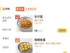-恒信牛奶甜品(南京总店)