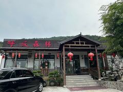 -呼吸森林·生态农庄农家乐私房菜