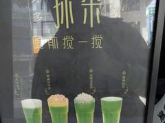 -古茗(安宁金牛街店)