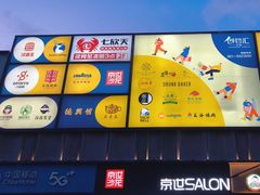 -长阳创谷