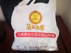 -秋林·里道斯(西七道街店)