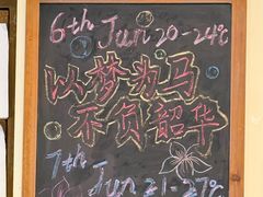 -JINNS锦时 steak&pizza(浸信会礼拜堂旧址店)