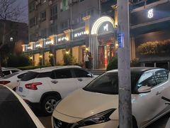 -58度品质川菜馆(经一路店)