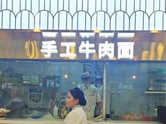 -清真·尖子尖牛肉面(王府井店)