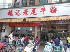 门面-潮镇老尾牛杂(环城西路店)