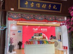 -杭州宋城