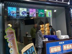 门面-叁省斋粉蒸肉甑糕·清真(回民街店)