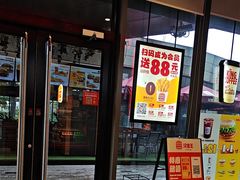 -汉堡王(徐汇绿地缤纷店)