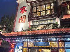 -宋园·金宴浙鲜馆(静安店)