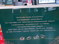 -马迭尔冷饮厅1906(中央大街店)