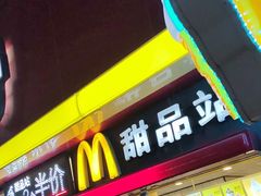 -麦当劳(文武路店)