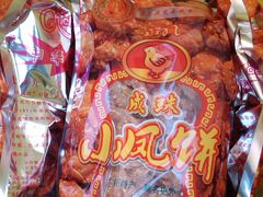 -成珠小凤饼(南华中路店)