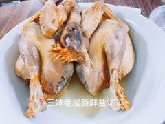 -三妹老屋新鲜焗盐鸡