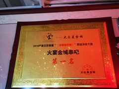 -三个大叔东北烧烤·砂锅菜(西三旗店)