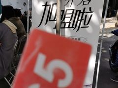 -皆道拌麻辣烫·麻辣拌