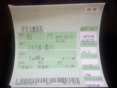 android_upload_pic-中影数字梦工坊影城(世贸金鹰店)