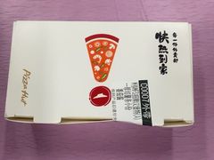 -必胜客(白石桥店)