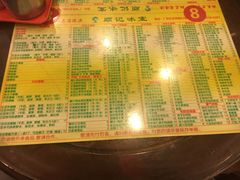 菜单-顺记冰室(宝华路店)
