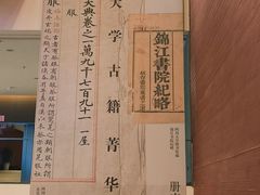 -四川大学博物馆