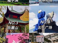 -橘子洲景区