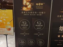 -北京泰富酒店-柏景轩中餐厅