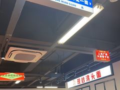 -毒蛇面馆(人民广场店)