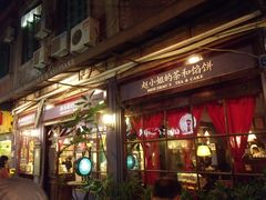 -赵小姐的店(鼓浪屿三友店)