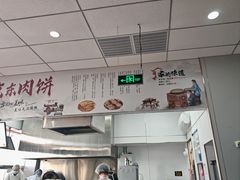 -京东肉饼(兴丰大街店)