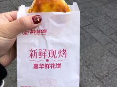 玫瑰鲜花饼-嘉华鲜花饼(大理元帅府店)