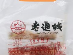 -老通城豆皮大王(吉庆街店)