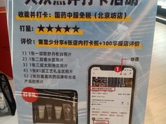 -国药中服免税(北京坊店)