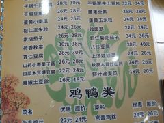 -同发号饭庄(复兴路店)