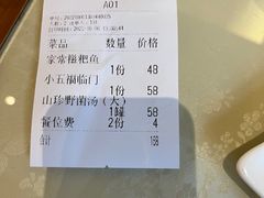 -归元·云集斋素菜馆