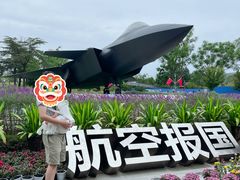 -成飞公园