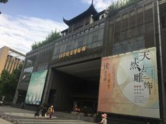 -江宁织造博物馆