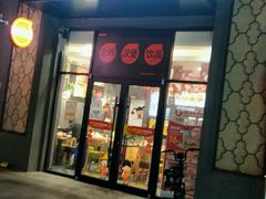 门面-吉胜克·汉堡炸鸡(南开三马路店)