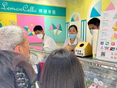 -柠檬车露(卖草地店)
