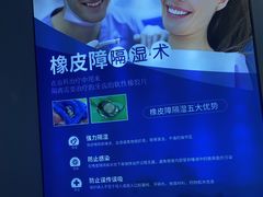 -美可普口腔医院(东街分店)