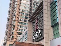 -正院大宅门烤鸭(首体店)