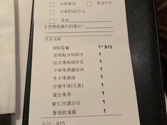 账单-王品牛排(佛山南海万科广场店)