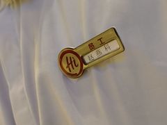 -海底捞火锅(王府井银泰in88店)