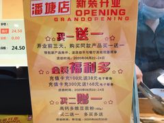 -冰泉豆浆馆(潘塘店)