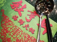 -叙亨轩海鲜火锅