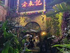 门面-老表记广西宵夜螺蛳鸭脚煲(西大店)