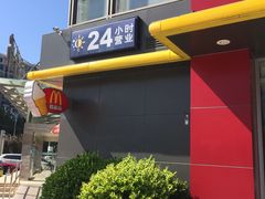 -麦当劳(湖光北街店)