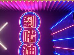 -啫神·广州地标美食(北京路店)